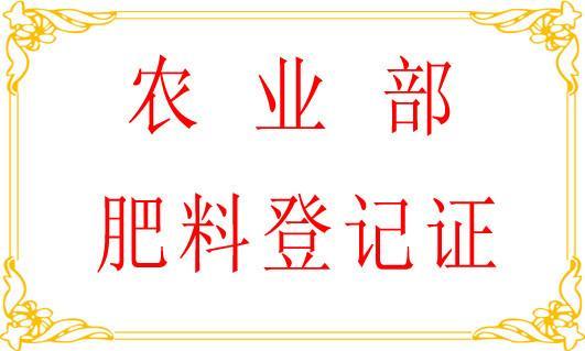 農(nóng)藥登記證可否轉(zhuǎn)讓？